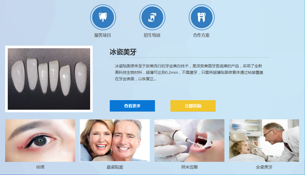 美牙矫正培训中心