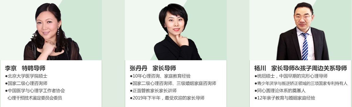 广州好管教专家团队