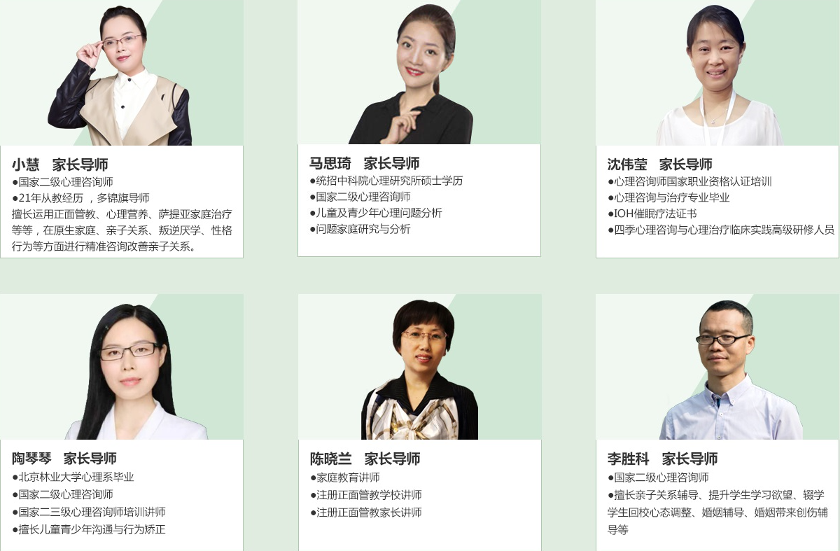 广州好管教专家团队2 广州好管教专家团队2