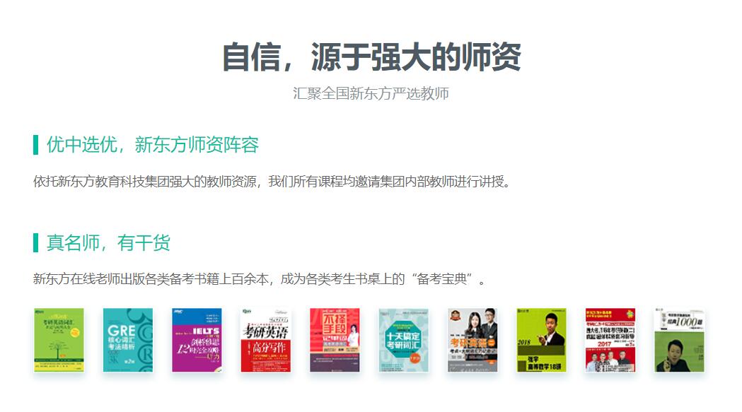 郑州新东方雅思培训师资 郑州新东方雅思培训师资