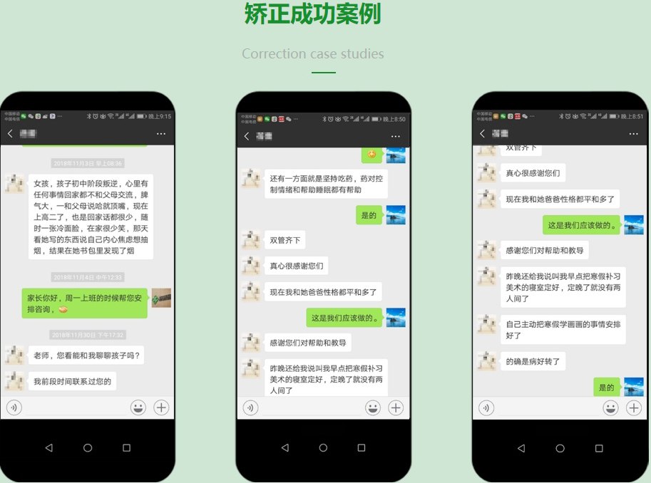 广州好管教成功案例 广州好管教成功案例