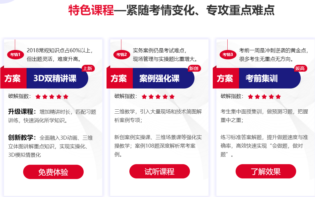 南通学天教育二级建筑师培训 南通学天教育二级建筑师培训