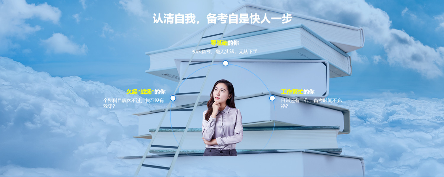 优路教育一建培训机构