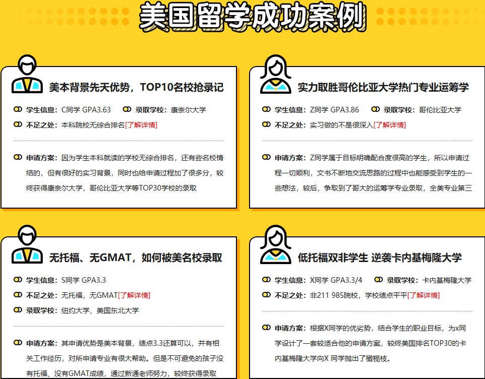 新通教育成功案例