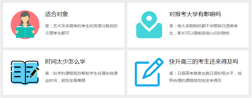 日语培训好学吗