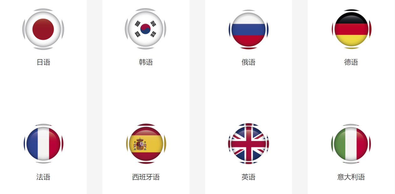 扬格外语韩语培训