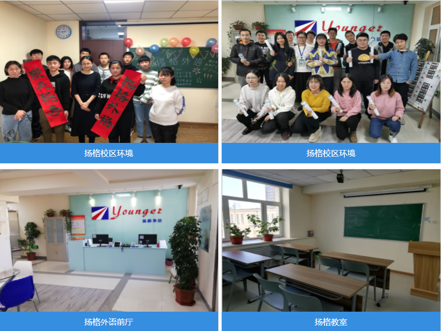 哈尔滨日语培训学校