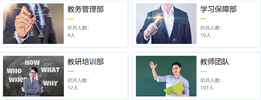 上海麦威学校保障团队 上海麦威学校保障团队