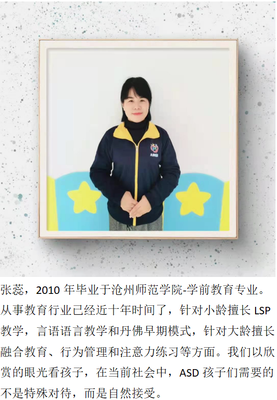 LSP课程教师 LSP课程教师