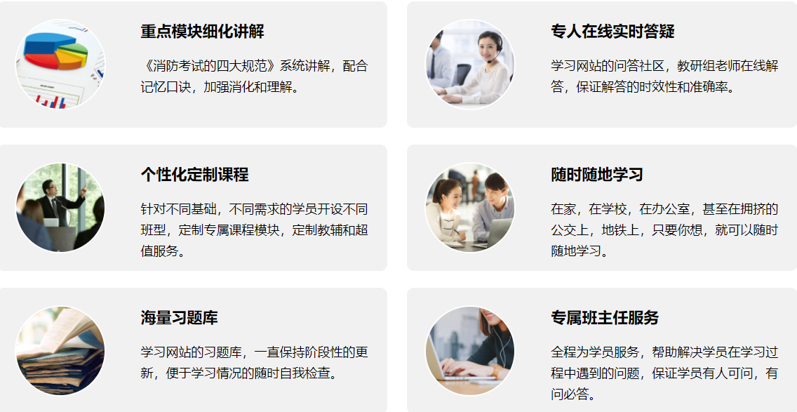 学天教育一消培训