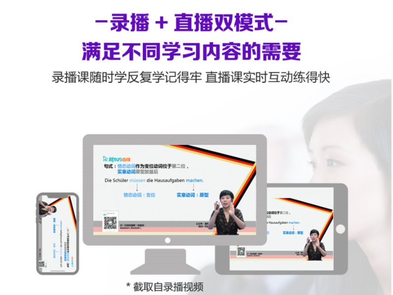 沈阳新东方在线学习模式