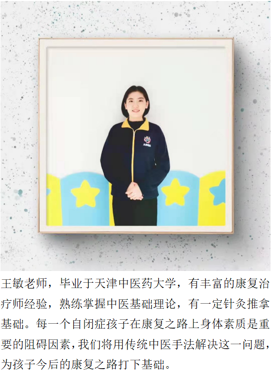 王敏老师 王敏老师