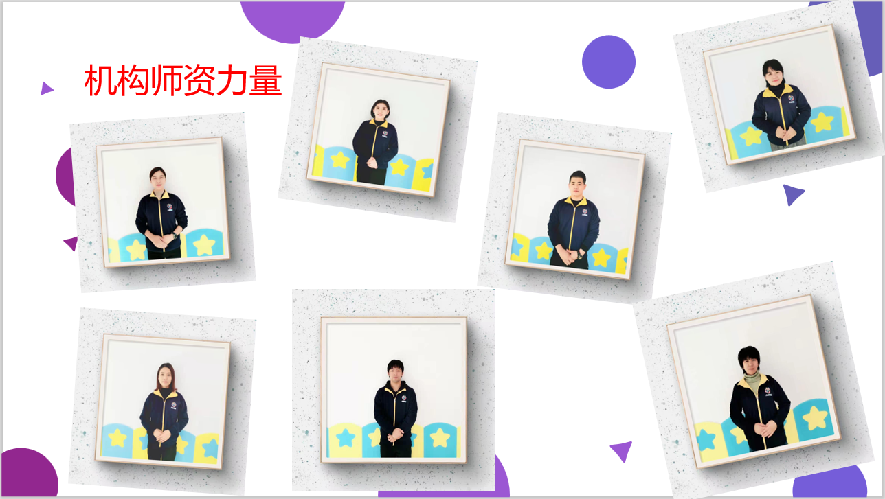 璘星自闭症教师团队