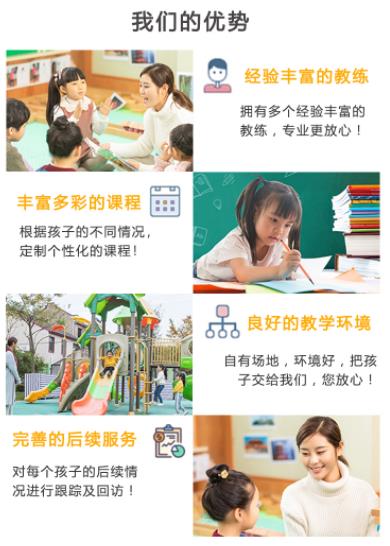 璘星自闭症优势