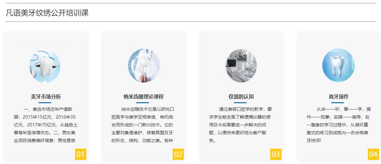 凡语美牙纹绣 凡语美牙纹绣