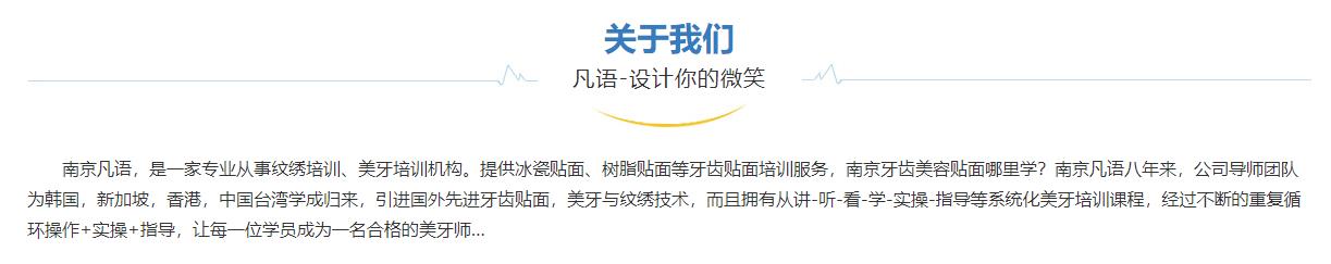 凡语美牙纹绣 凡语美牙纹绣