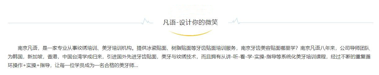 凡语美牙纹绣 凡语美牙纹绣