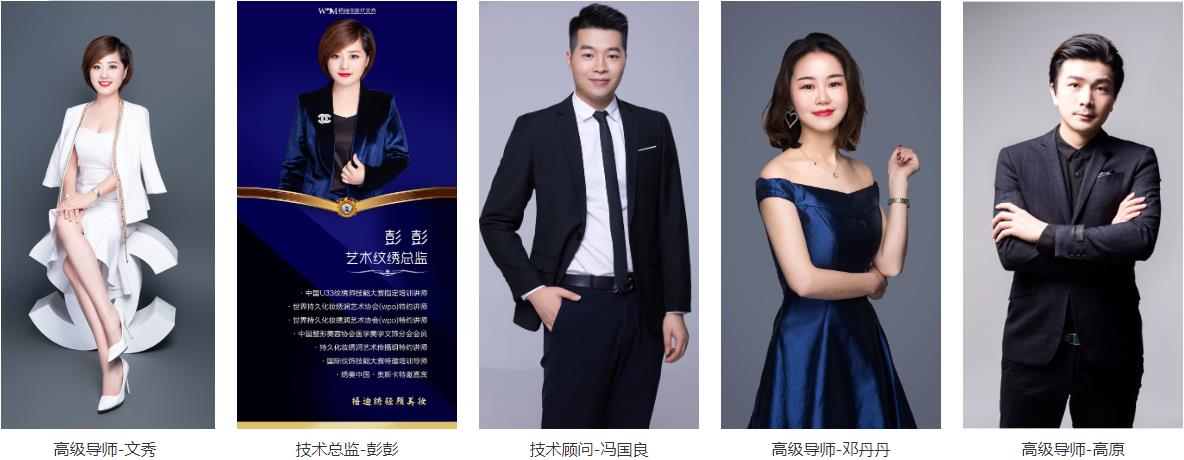 专家团队 专家团队