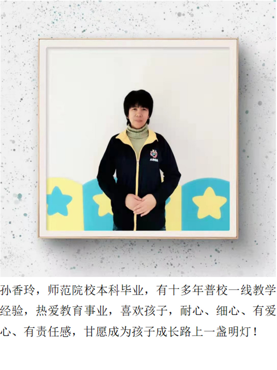 运动康复孙老师