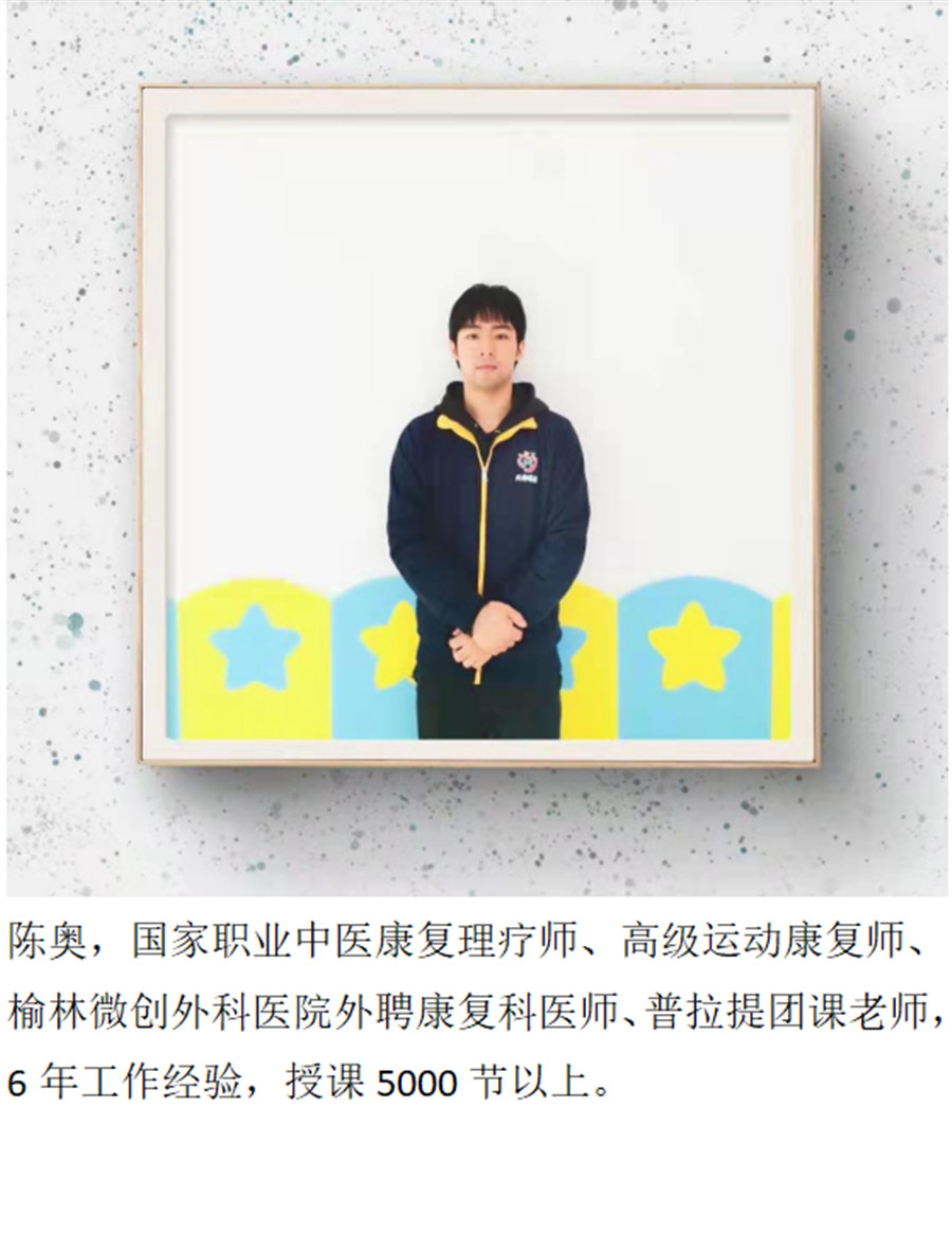 中医康复陈奥 中医康复陈奥