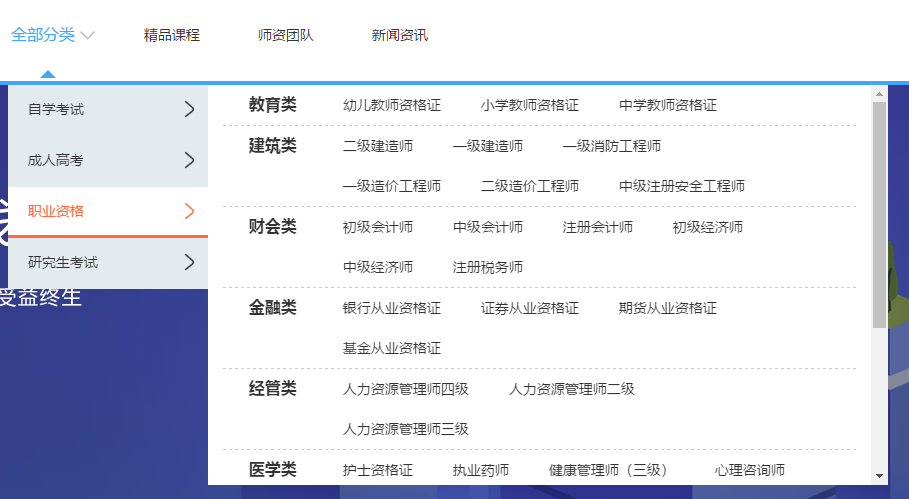 考公务员 考公务员
