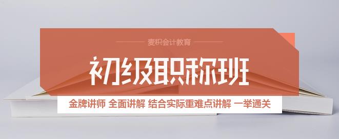 1607822334711032344.jpg 初级会计职称.jpg