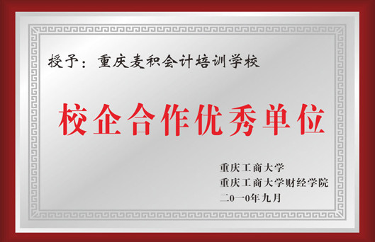 麦积会计校企合作 麦积会计校企合作