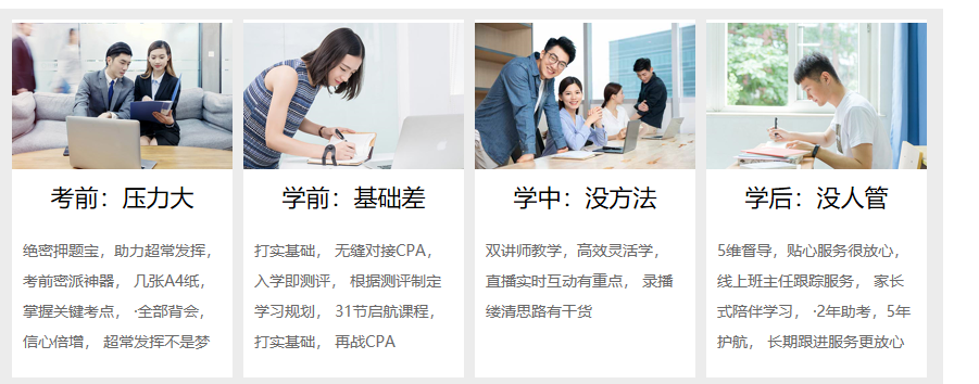 注会备考困难 注会备考困难