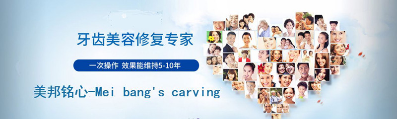 美邦铭心优势 美邦铭心优势