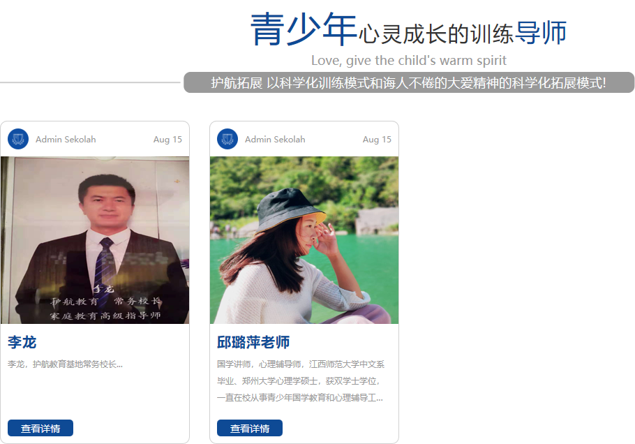 护航导师 护航导师