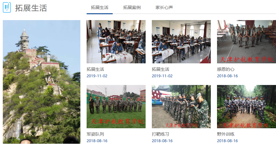 护航拓展 护航拓展