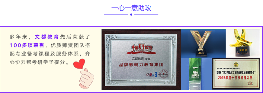 文都教育大数据 文都教育大数据