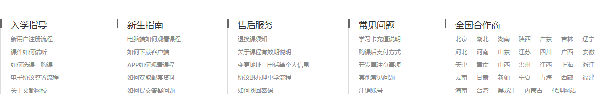 河南研机构的排名?-河南文都考研 河南研机构的排名?-河南文都考研