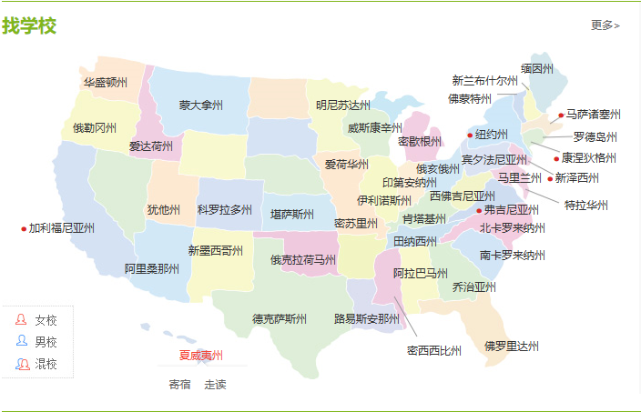 美国高中院校信息