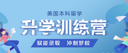 美国本科课程