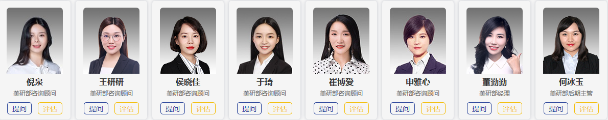 美国研究生顾问团队