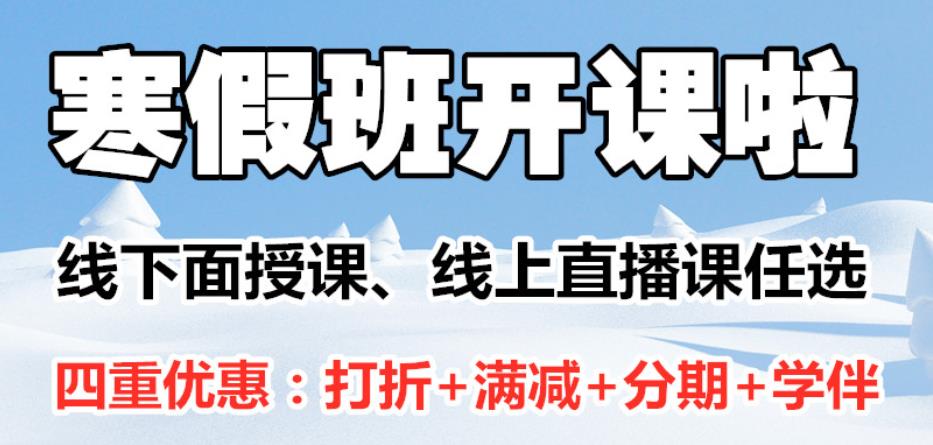 扬格外语西班牙语寒假 扬格外语西班牙语寒假