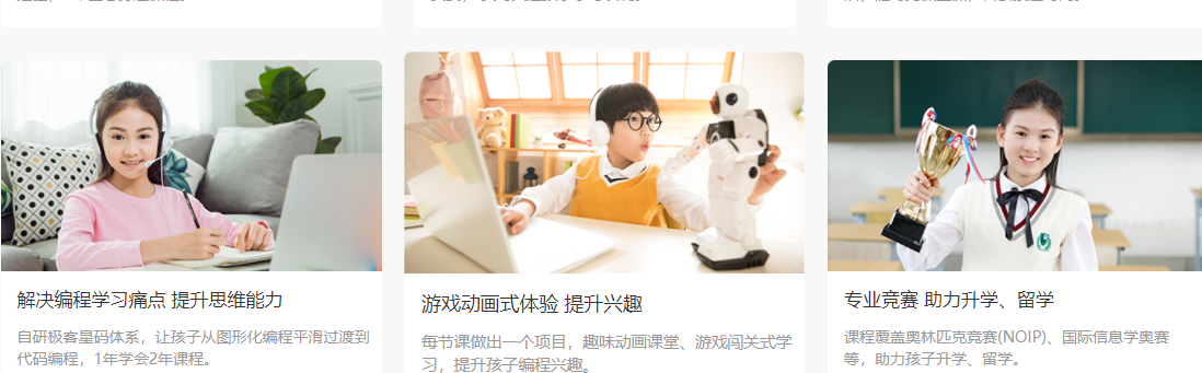 少儿编程 少儿编程