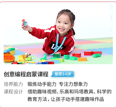 童程童美幼儿编程 童程童美幼儿编程