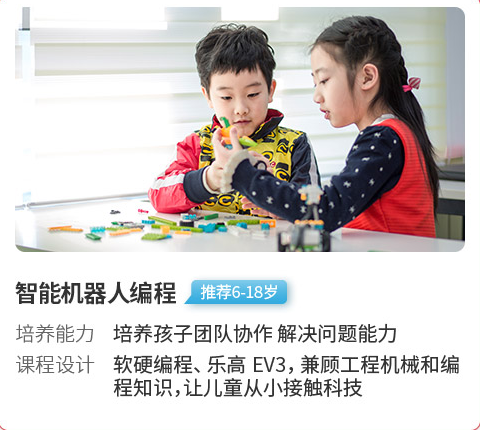 童程童美少儿编程培训 童程童美少儿编程培训