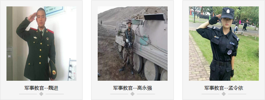 军事教官