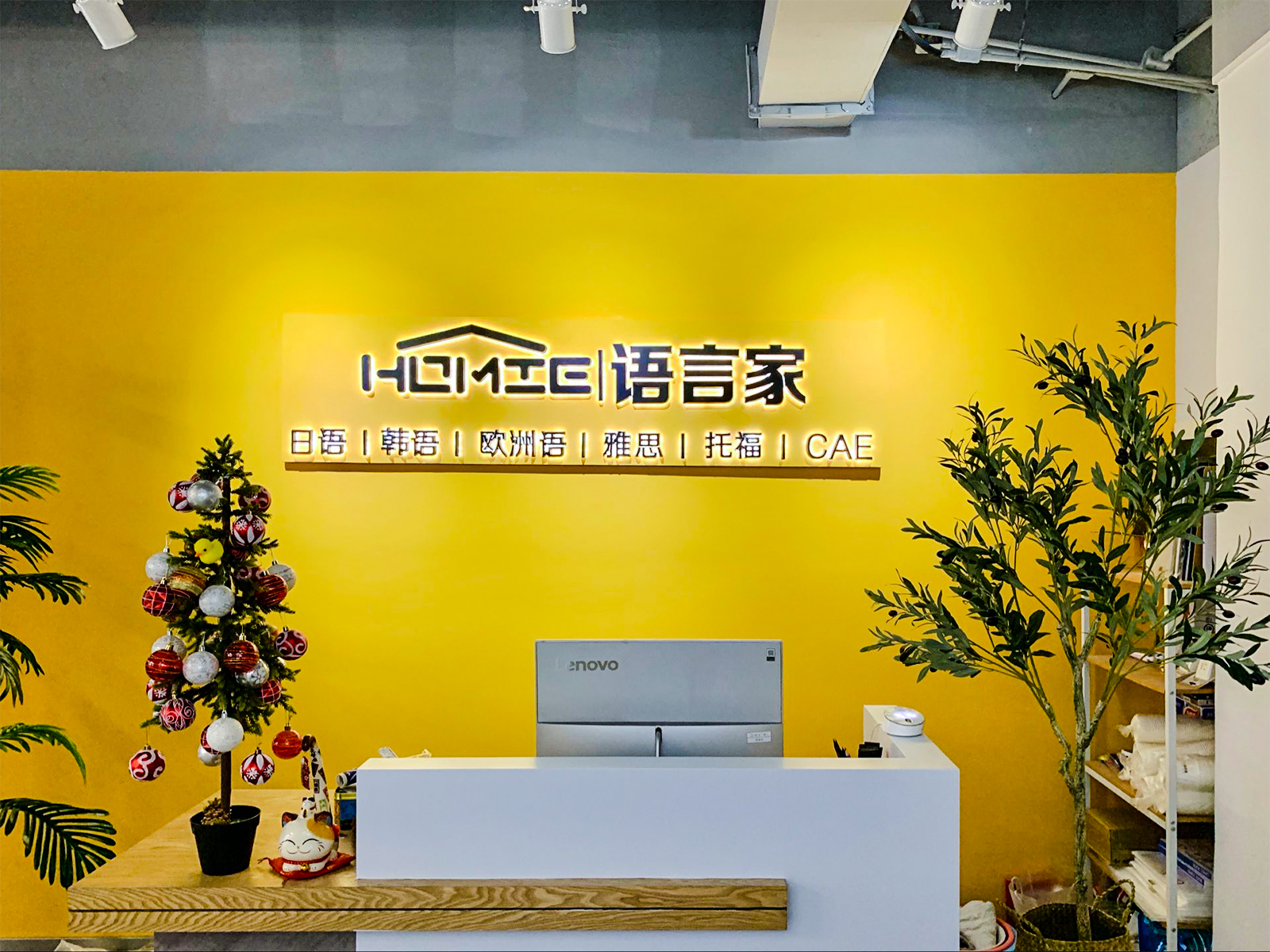 语言家外国语培训 语言家外国语培训