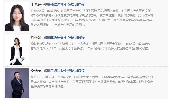 语言家师资力量