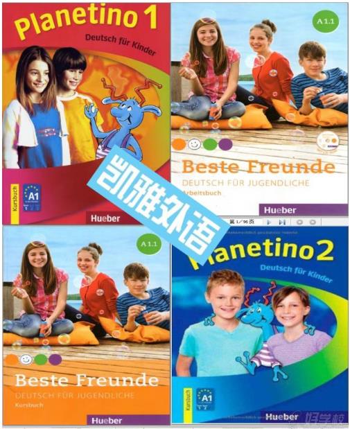 德语口语培训 德语口语培训