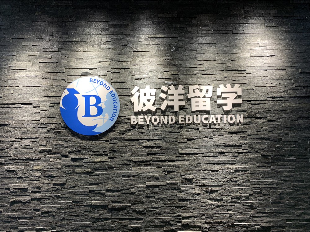 河南*的留学机构 河南*的留学机构