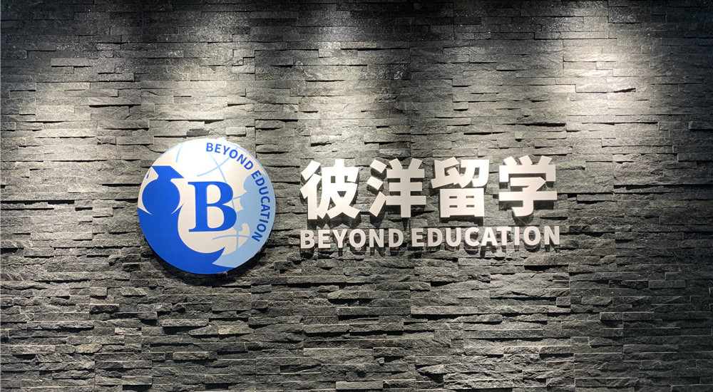 为什么要去英国留学