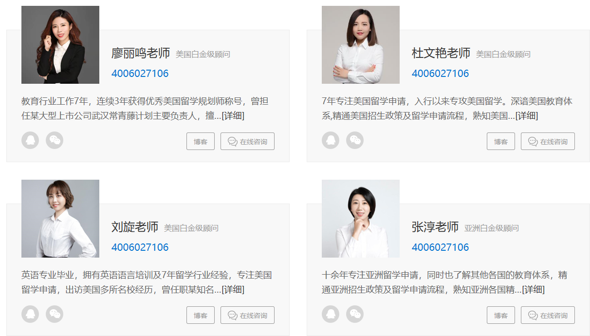 顾问团队：一对一定制资深留学导师