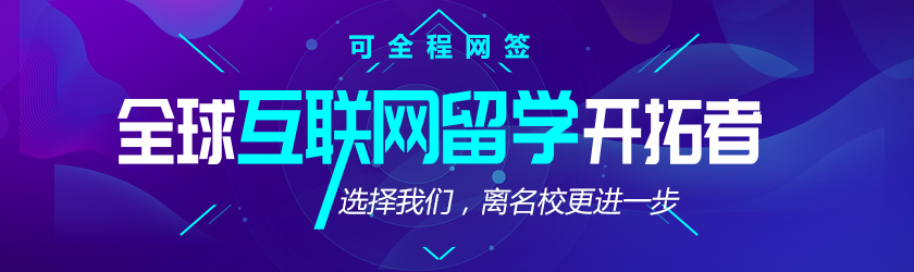2021年美国留学的趋势分析 2021年美国留学的趋势分析