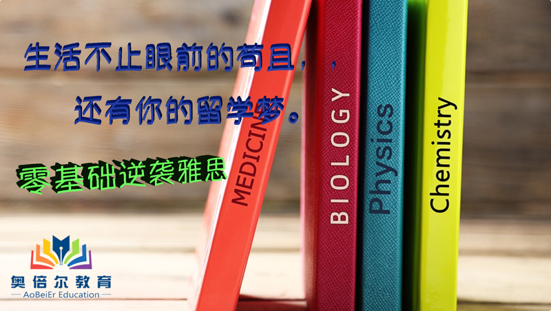 青岛奥倍尔教育 青岛奥倍尔教育