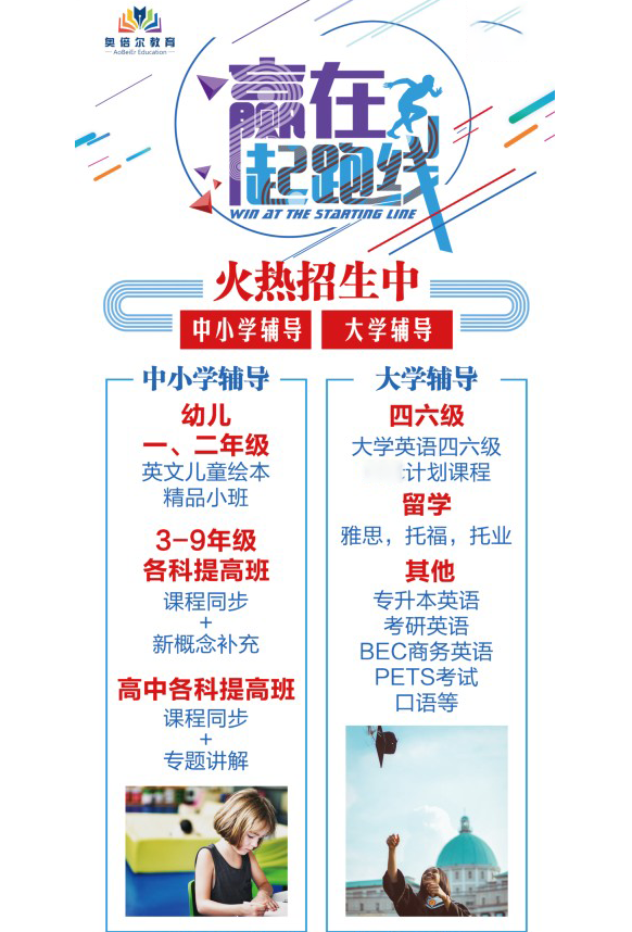 青岛小学线上课程